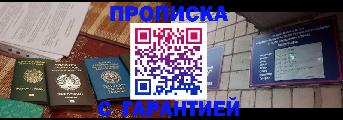 временная регистрация законно в Белоозёрском