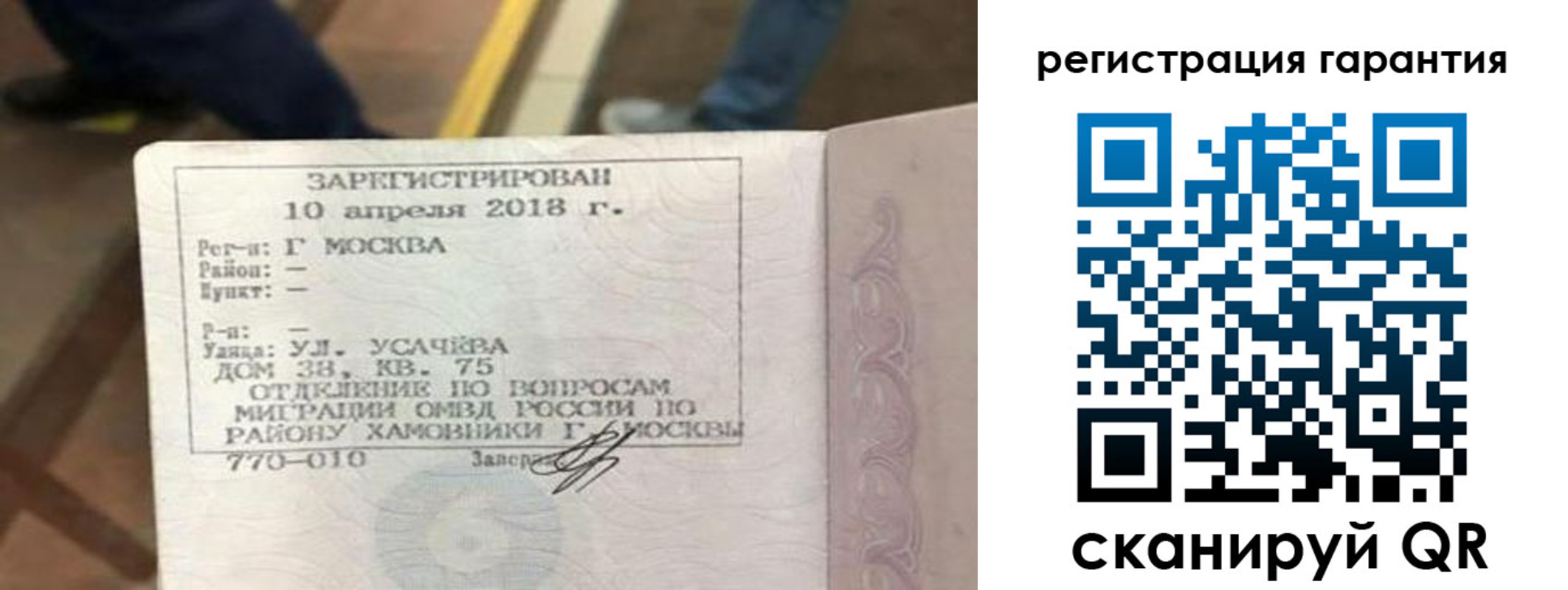 прописка поиск в Белоозёрском