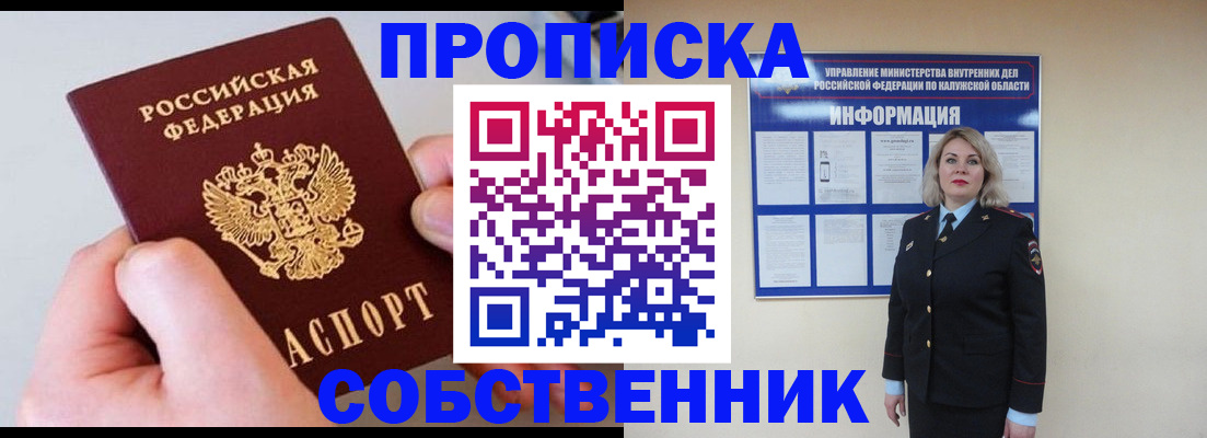 прописка иностранных граждан в Белоозёрском